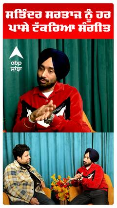 ਸਤਿੰਦਰ ਸਰਤਾਜ ਨੂੰ ਹਰ ਪਾਸੇ ਟੱਕਰਿਆ ਸੰਗੀਤ
