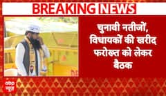 Delhi Election 2025: Arvind Kejriwal Holds Meeting After AAP MPs Receive Alleged Bribery Calls | ABP NEWS