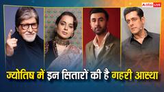 कंगना से अमिताभ और सलमान तक, ज्योतिष में अटूट विश्वास करते हैं ये सेलेब्स, बिना सलाह लिए नहीं करते कोई काम