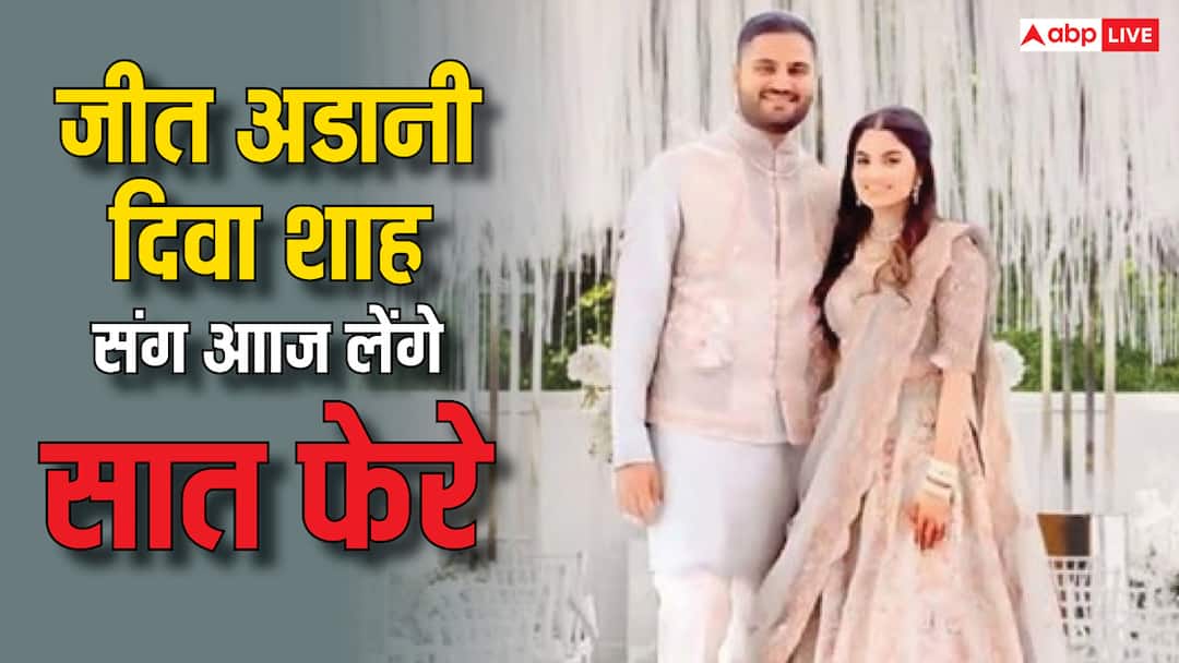 Jeet Adani Diva Jaimin Shah शादी टेलर स्विफ्ट AHMEDABAD PAITHANI साड़ी में मेहमानों को उपहार के रूप में दिया जाएगा Jeet Adani Diva Jaimin Shah शादी टेलर स्विफ्ट AHMEDABAD PAITHANI साड़ी में मेहमानों को उपहार के रूप में दिया जाएगा