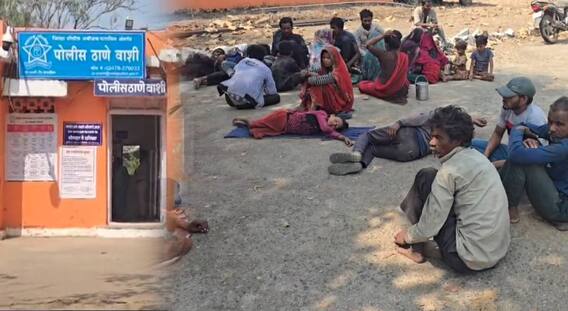 Dharashiv News : ओलीस ठेवलेल्या 19 ऊसतोड मजुरांसह 15 मुलांची तब्बल 45 दिवसांनंतर सुटका; कामगार विभागाच्या तक्रारीनंतर गुन्हा दाखल