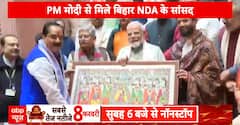 Breaking News: Bihar NDA MPs Honor PM Modi with Painting at Parliament Meeting | ABP NEWS