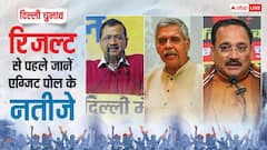 दिल्ली में किसके सिर सजेगा ताज? वोटों की गिनती से पहले जानें 10 एग्जिट पोल के आंकड़ें