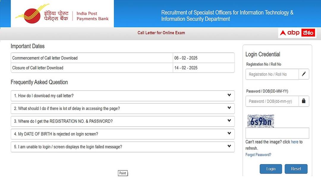 IPPB Admitcard: ఐపీపీబీ అసిస్టెంట్ మేనేజర్ పరీక్ష హాల్టికెట్లు విడుదల, పరీక్ష ఎప్పుడంటే? ippb has released admit card for assistant manager exam check direct link here to download IPPB Admitcard: ఐపీపీబీ అసిస్టెంట్ మేనేజర్ పరీక్ష హాల్టికెట్లు విడుదల, పరీక్ష ఎప్పుడంటే?