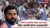 Team India Captain : गेल्या 16 डावात फक्त 166 धावा... रोहित शर्माची होणार उचलबांगडी? टीम इंडियाला मिळणार नवा कर्णधार; रेसमध्ये दोन पठ्ठ्यांची एन्ट्री