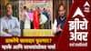 Zero Hour Guest Centre | ठाकरेंचे खासदार फुटणार? Sanjay Jadhav आणि Naresh Mhaske गेस्ट सेंटरवर