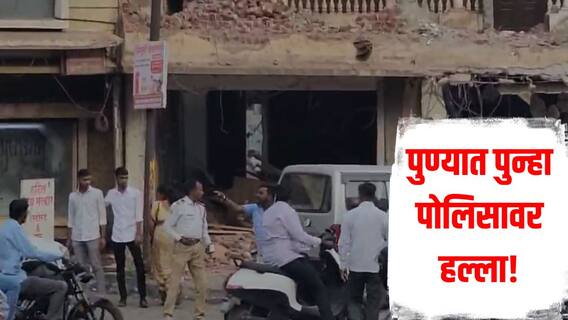 धक्कादायक! पुण्यात दुचाकी चालकाचा पोलिसावर हल्ला, डोक्यात घातला दगड, आरोपी फरार   