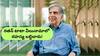 Ratan Tata's Will: రతన్ టాటా వీలునామాలో