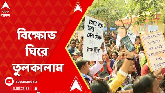 ময়দানে SLST চাকরিপ্রার্থীদের বিক্ষোভ, ব্যাপক ধরপাকড়