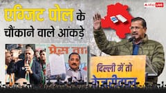 दिल्ली की किस सीट पर कौन मारेगा बाजी, कहां टफ फाइट? सभी 70 सीटों एग्जिट पोल