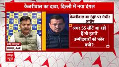 Delhi Election 2025: Kejriwal Alleges ₹15 Crore Bribes to 16 Candidates; BJP Dares AAP to Show Proof