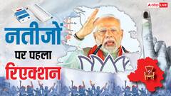 दिल्ली में BJP की बंपर जीत के बाद PM मोदी का पहला रिएक्शन, जानें क्या कहा