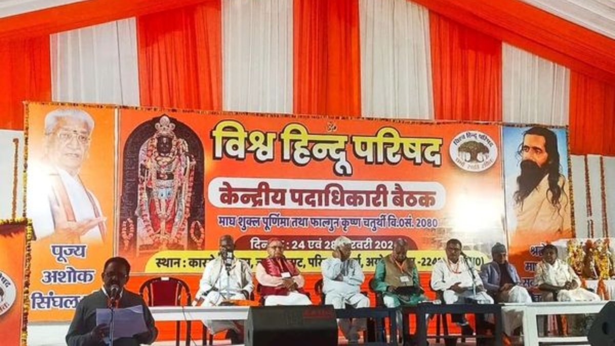 महाकुंभ: आज से VHP की सालाना बैठक, वक्फ बोर्ड और लव जिहाद समेत इन 8 प्रमुख मुद्दों पर होगी चर्चा