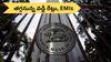 Repo Rate Cut: బ్రేకింగ్ న్యూస్ - రెపో రేట్ కట్ చేసిన రిజర్వ్ బ్యాంక్ - తగ్గనున్న వడ్డీ రేట్లు, EMIలు