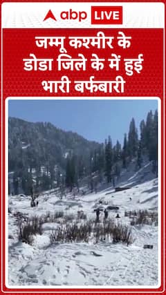 Heavy Snowfall Hits Doda District in J&K, Temperatures Plummet | ABP News