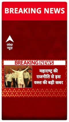 Maharashtra Breaking News: Political Tension Escalates Amid Speculations Of Shift in Shivsena | ABP News