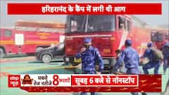 Mahakumbh Fire: Blaze at Hariharanand Camp in Prayagraj Fully Controlled; No Casualties Reported