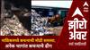 Zero Hour | महापालिकेचे महामुद्दे |Nashik नाशकात कचऱ्याचे ढीग,घनकचरा विभागाच्या कार्यक्षमतेवर प्रश्न