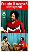 ਕਿਸ ਗੱਲ ਤੋਂ ਸਰਤਾਜ ਨੇ ਮੰਗੀ ਮੁਆਫੀ