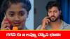 Meghasandesam Serial Today February 8th: ‘మేఘసందేశం’ సీరియల్‌: గగన్‌కు ఐలవ్యూ చెప్పిన భూమి – షాక్‌లో పడిపోయిన చెర్రి