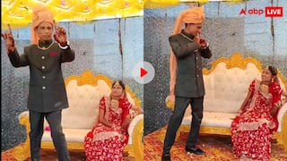 कोई तो रोक लो! दूल्हे का डांस देख दुल्हन की निकली हंसी, स्टेज पर किए अजीबोगरीब स्टेप; देखें वीडियो