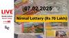 LIVE | Kerala Lottery Result Today (07.02.2025): எட்டாக் கனியாய் தங்கம் விலை; கேரள லாட்டரியில் 70 லட்சம் ரூபாயை எட்டியது இவர்தான்!