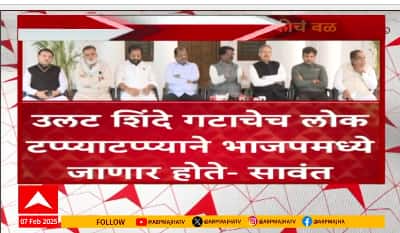 Thackeray MP PC :ठाकरेंच्या खासदारांचं एकीचं बळ,  मात्र पत्रकार परिषदेला 11 पैकी 8 खासदार उपस्थित