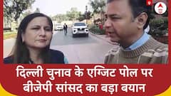 Delhi Exit Poll : दिल्ली चुनाव के एग्जिट पोल पर बीजेपी सांसद का बड़ा बयान | Kamaljeet Sehrawat