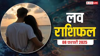 Love Horoscope In Hindi: शनिवार का दिन आपकी लव लाइफ के लिए कैसा रहेगा, पढ़ें 08 फरवरी का लव राशिफल