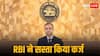 RBI Repo Rate Cut: आरबीआई ने रेपो रेट में की 0.25 फीसदी की कटौती, महंगी EMI से मिलेगी राहत, सस्ते कर्ज का रास्ता हुआ साफ