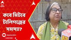 Tollywood News: টালিগঞ্জে অচলাবস্থা, কর্মবিরতিতে পরিচালকরা। কবে মিটবে সমস্যা? ABP Ananda Live