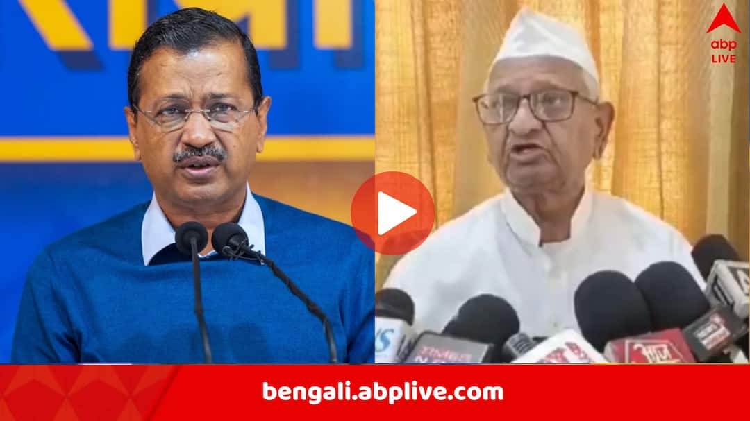 Anna Hazare reacts to Aam Aadmi Party Arvind Kejriwal losing Delhi Assembly Elections 2025 Anna Hazare: 'অনেক বলেছিলাম, শোনেননি, ধন-দৌলতে ভেসে গিয়েছেন', কেজরিওয়ালের পরাজয়ে মুখ খুললেন ‘গুরু’ আন্না