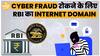 RBI का बड़ा कदम: साइबर फ्रॉड से निपटने के लिए 'bank.in' डोमेन किया लॉन्च | | Paisa Live