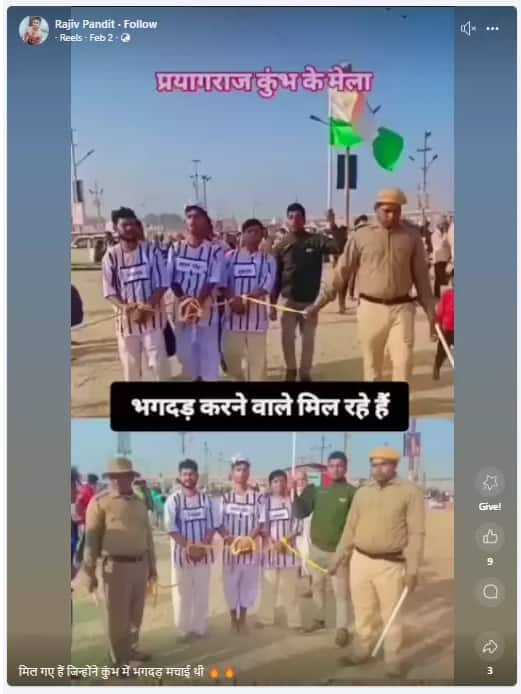 महाकुंभ भगदड़ के आरोपियों के पकड़े जाने के दावे से स्क्रिप्टेड Video वायरल