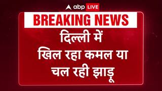 Delhi Election Result 2025: Will the Lotus Bloom or the Broom Sweep? Result To Be Out Soon!