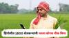 Crop Insurance : हिंगोलीत 1800 शेतकऱ्यांनी भरला बोगस पीक विमा, शासकीय जमिनीवरही काढला विमा, कृषी विभागाचे चौकशीचे आदेश