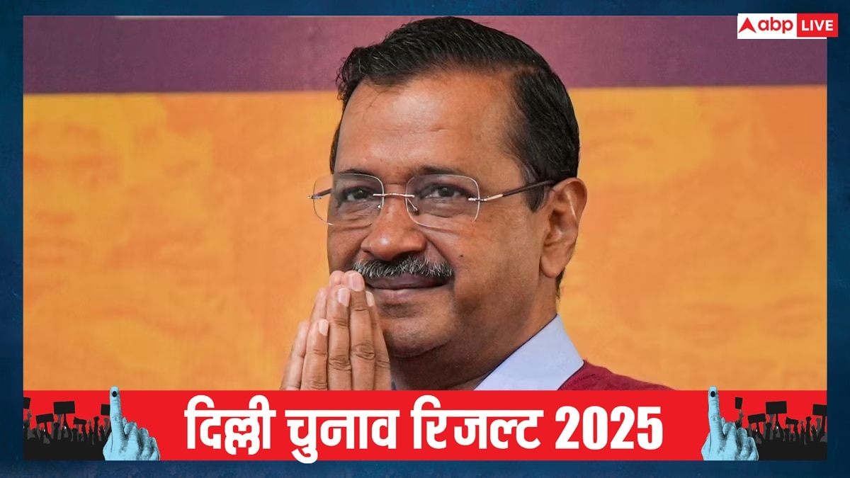 Delhi Election Result 2025: दिल्ली चुनाव में AAP को करारी हार, लेकिन 12 SC सीटों में इतनी पर किया कब्जा