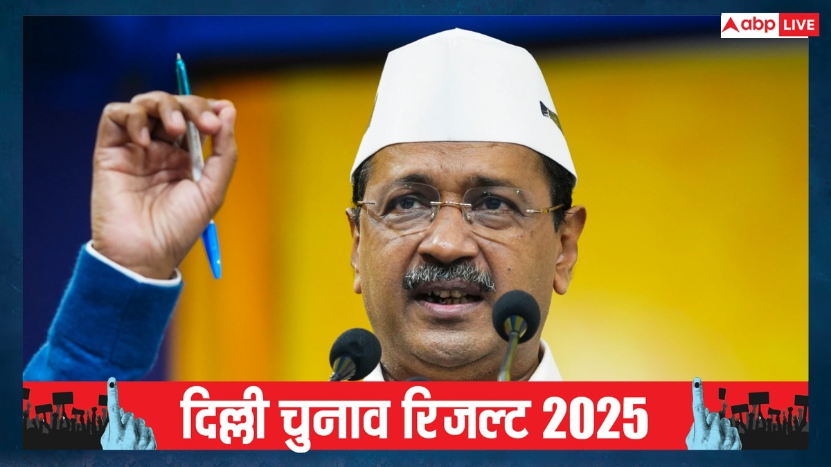 Delhi Election Result 2025: नतीजों से पहले अरविंद केजरीवाल ने AAP उम्मीदवारों के साथ की बैठक, BJP के इस दांव से निपटने का दिया मंत्र