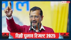रुझानों में बड़ा उलटफेर, आम आदमी पार्टी ने पार किया बहुमत का आंकड़ा