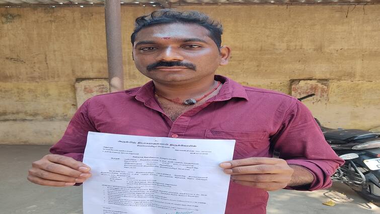 Thanjavur Interview morning got the letter afternoon in govt job tnn காலையில் இன்டர்வியூ... மதியம் கிடைத்த கடிதம்: என்ன கொடுமைங்க இது
