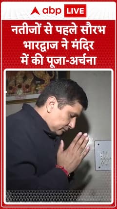 Delhi Election Result LIVE: Saurabh Bharadwaj offers prayers at temple ahead of results
