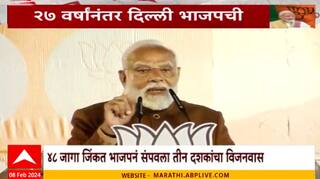 BJP Win Delhi Assembly Election 2025:27 वर्षानंतर भाजपनं दिल्ली कशी केली काबीज?विजयाचं श्रेय मोदींना