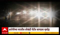 Special Report Girl Safety : सांगली आणि बुलढाण्यात चिमुरड्यांवर अत्याचार, नराधमांना कधी वचक बसणार?