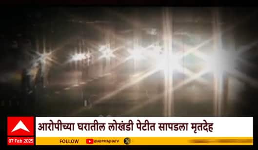 Special Report Girl Safety : सांगली आणि बुलढाण्यात चिमुरड्यांवर अत्याचार, नराधमांना कधी वचक बसणार?