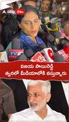 విజయ సాయిరెడ్డిత్వరలో మీడియాలోకి వస్తున్నారు