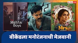 OTT Release This Week : वीकेंडला मनोरंजनाचा धमाका, 'हे' चित्रपट आणि वेब सीरिज पाहायला विसरु नका