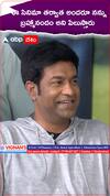 ఈ సినిమా తర్వాత అందరూ నన్ను బ్రహ్మానందం అని పిలుస్తారు