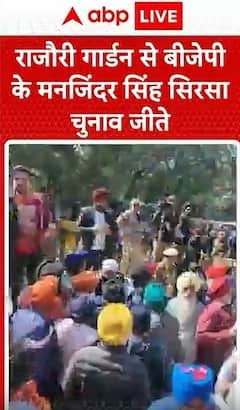 Election Result 2025: BJP's Manjinder Singh Sirsa Wins Elections from Rajouri Garden | ABP NEWS