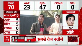 Delhi Election Result 2025: 