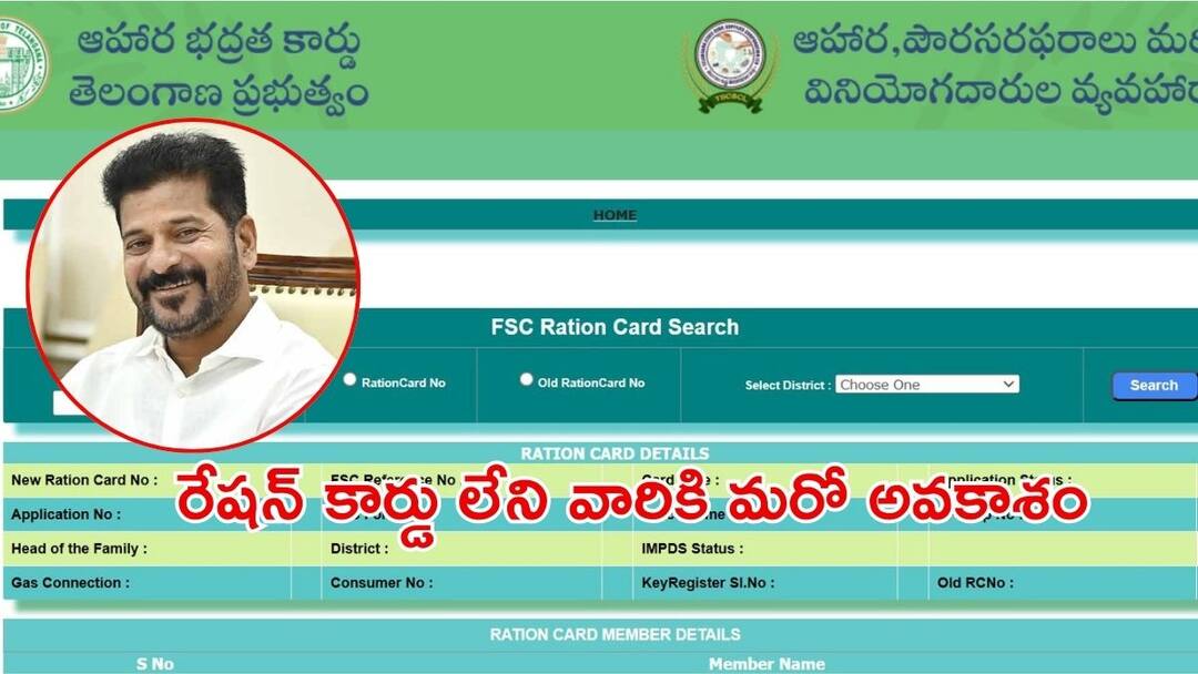 MeeSeva centers to accept New ration card applications in Telangana New Ration Cards: మీకు రేషన్ కార్డు లేదా? ఇలా దరఖాస్తు చేసుకునే ఛాన్స్ ఇచ్చిన తెలంగాణ ప్రభుత్వం